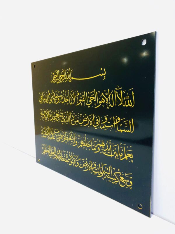 Ayat Ul Kursi For Wall Hanging