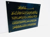 Ayat Ul Kursi For Wall Hanging