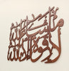 ماشااللہ Wooden Wall Decoration